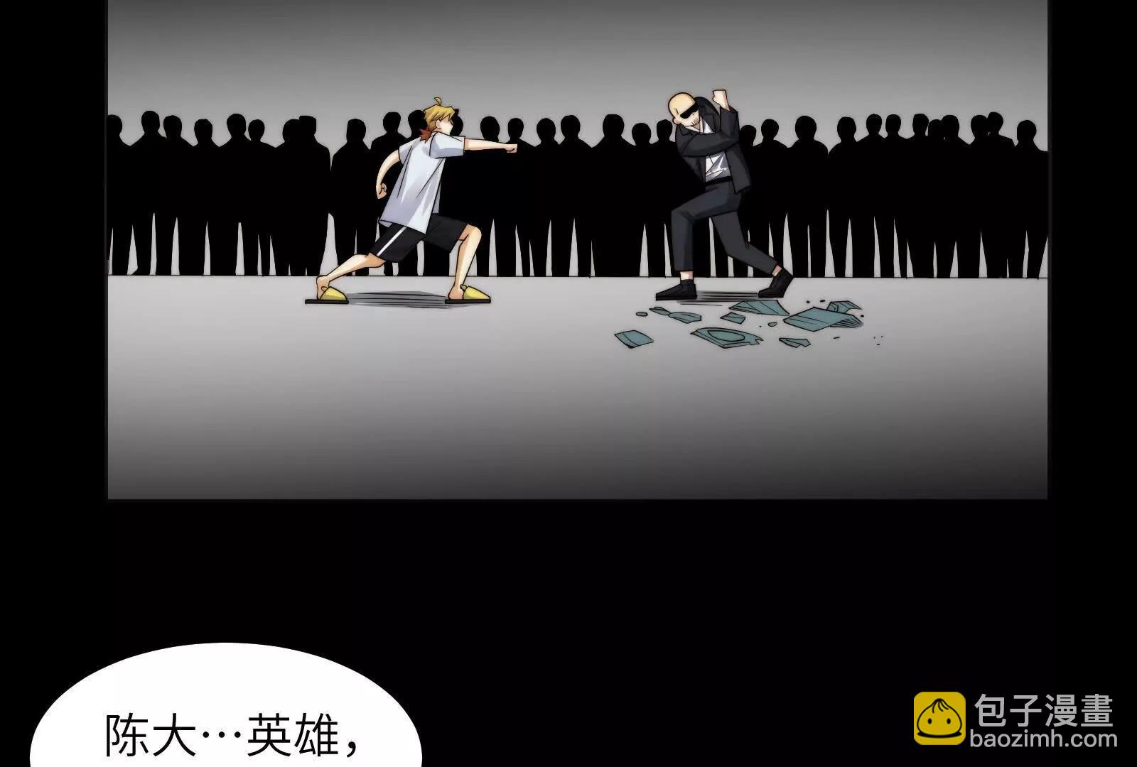 被精神病支配的恐惧(1/3)-第125话