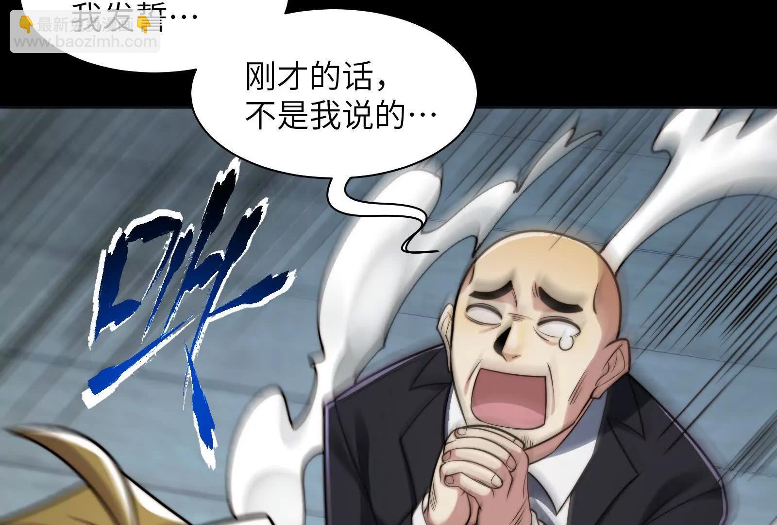 被精神病支配的恐惧(1/3)-第125话