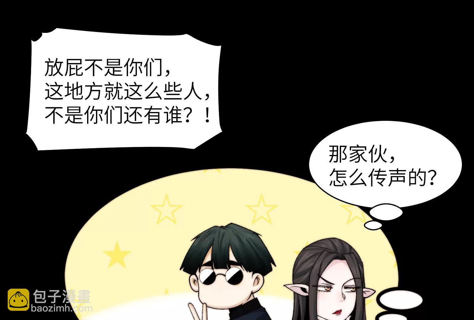 被精神病支配的恐惧(1/3)-第125话