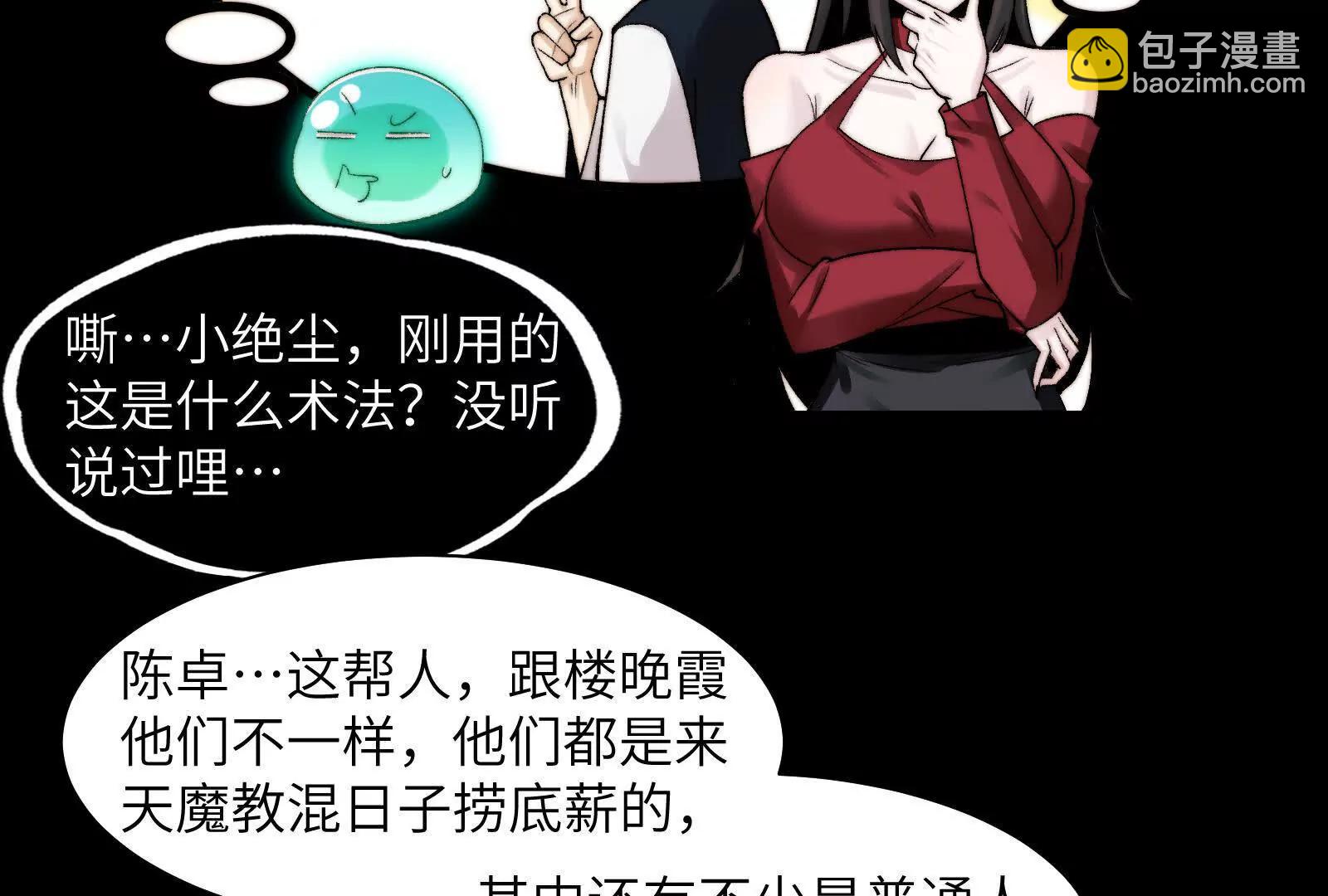 被精神病支配的恐惧(1/3)-第125话