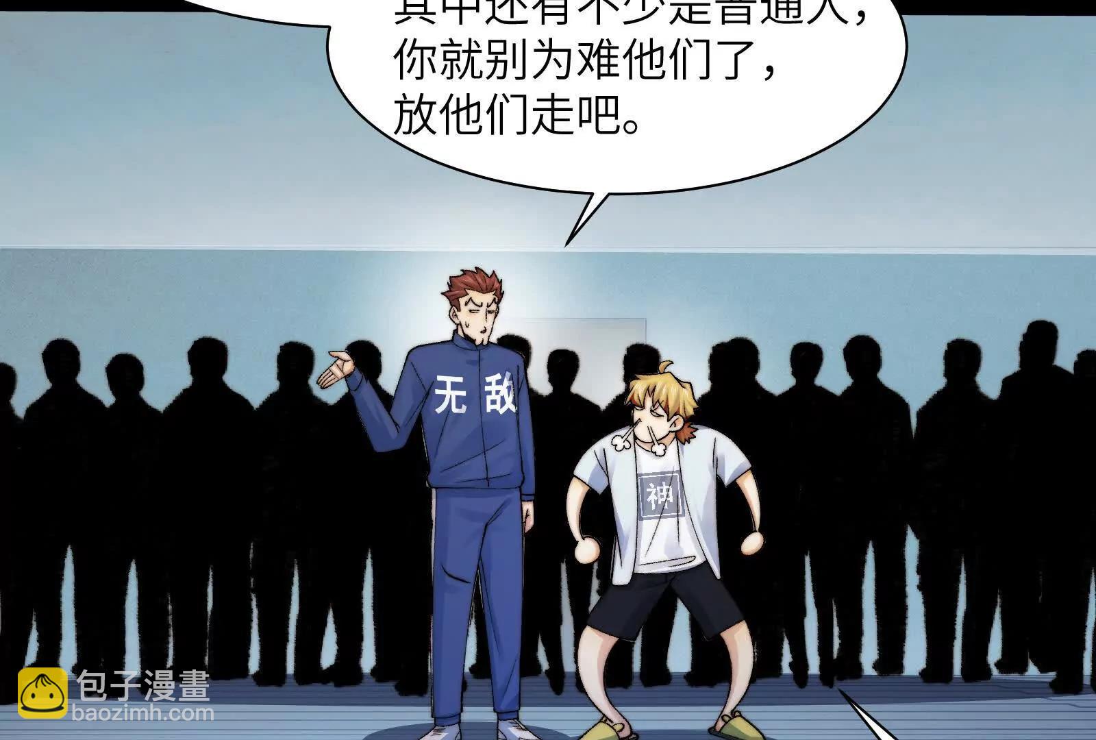 被精神病支配的恐惧(1/3)-第125话