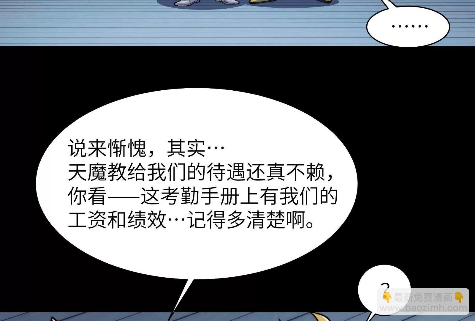 被精神病支配的恐惧(1/3)-第125话