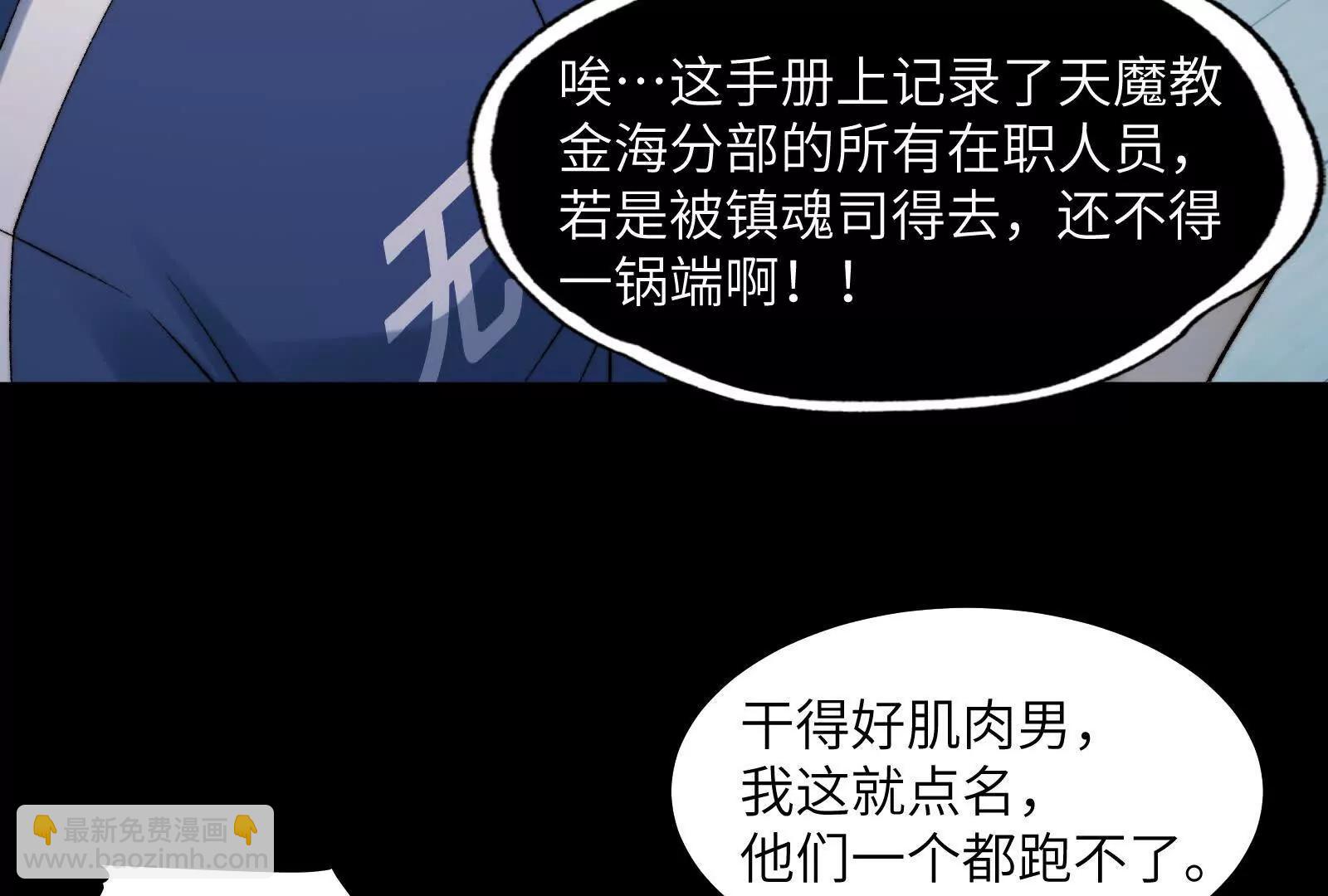 被精神病支配的恐惧(1/3)-第125话