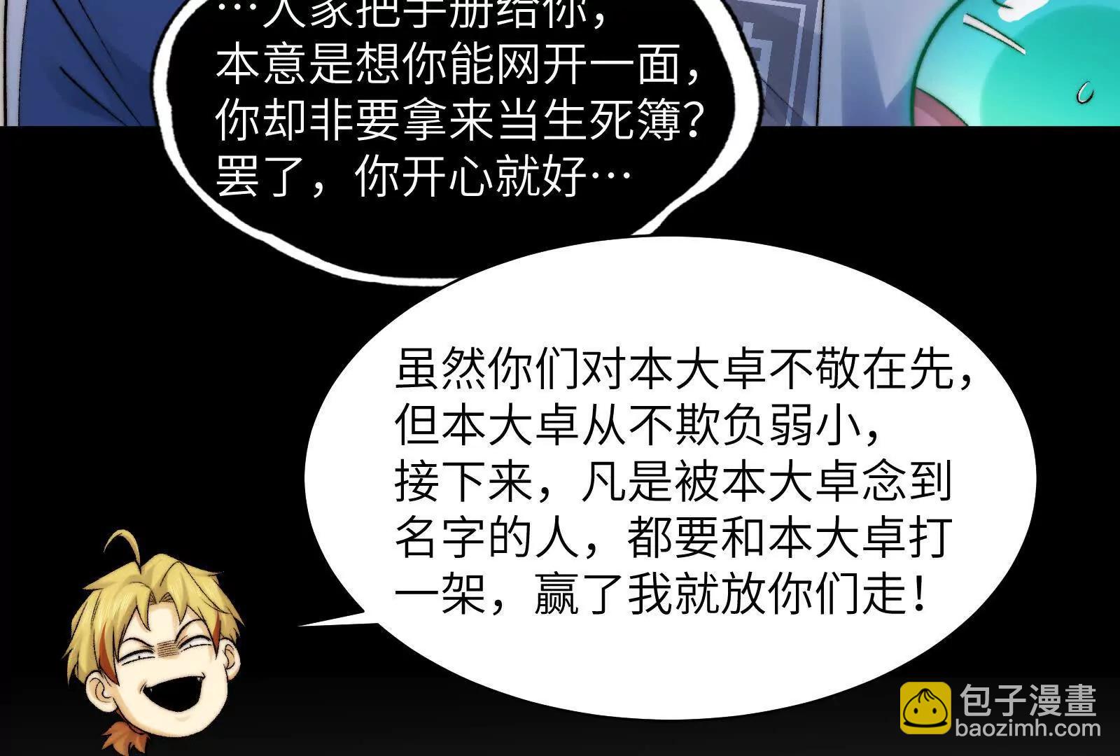 被精神病支配的恐惧(1/3)-第125话
