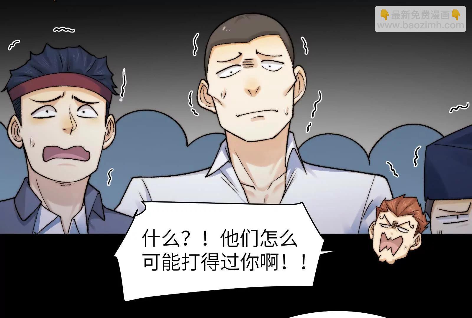 被精神病支配的恐惧(1/3)-第125话
