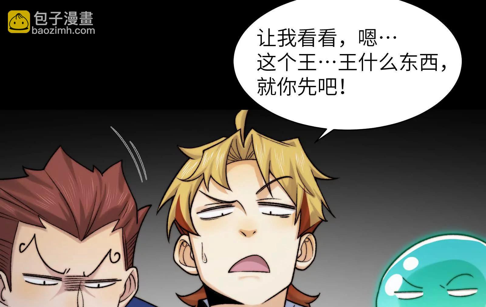 被精神病支配的恐惧(1/3)-第125话