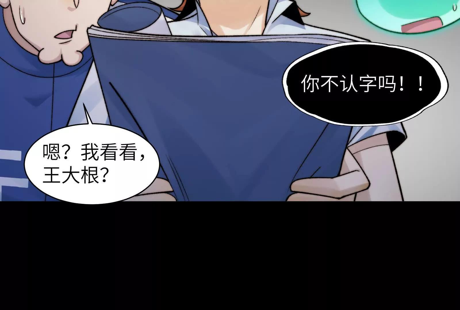 被精神病支配的恐惧(1/3)-第125话