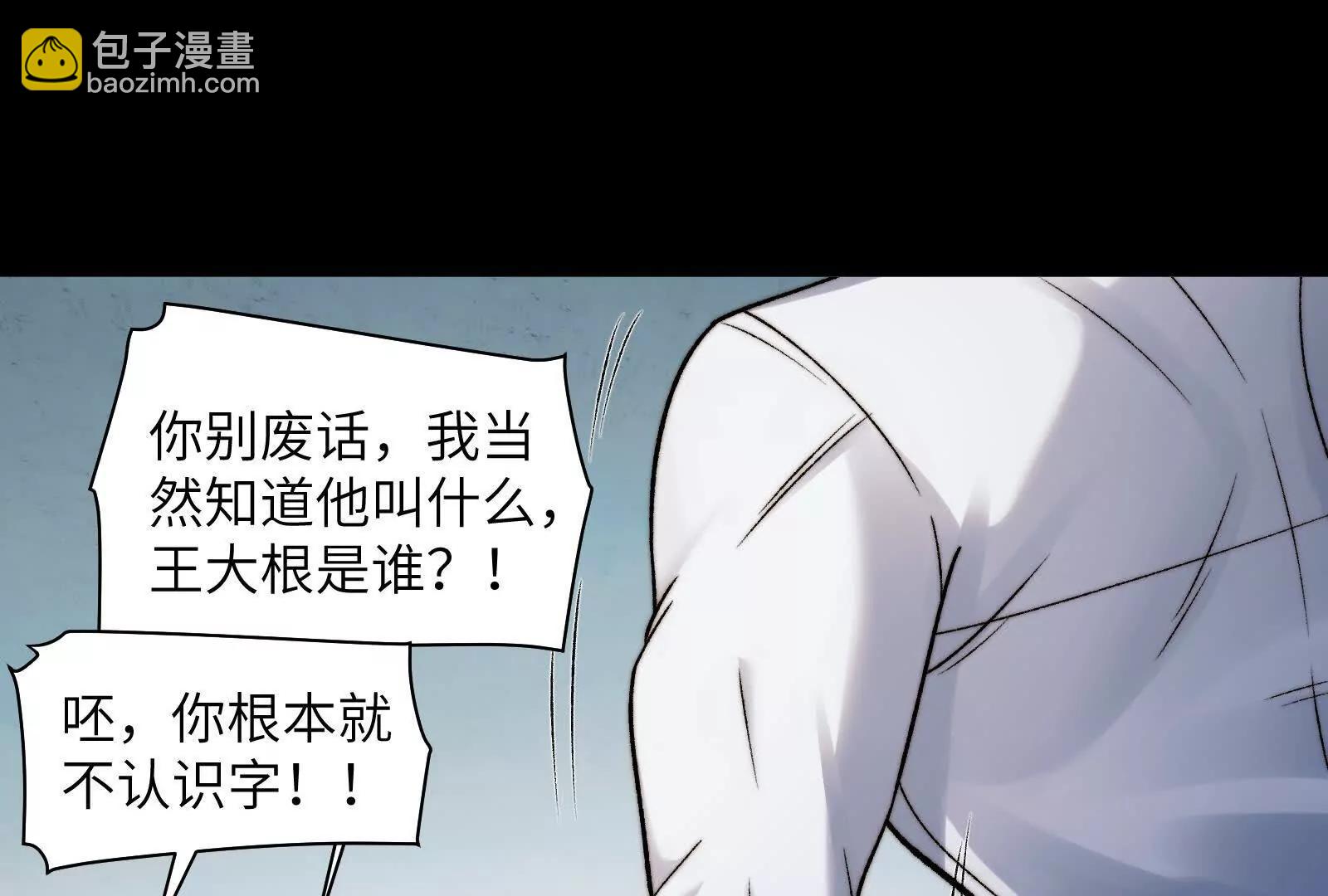 被精神病支配的恐惧(1/3)-第125话