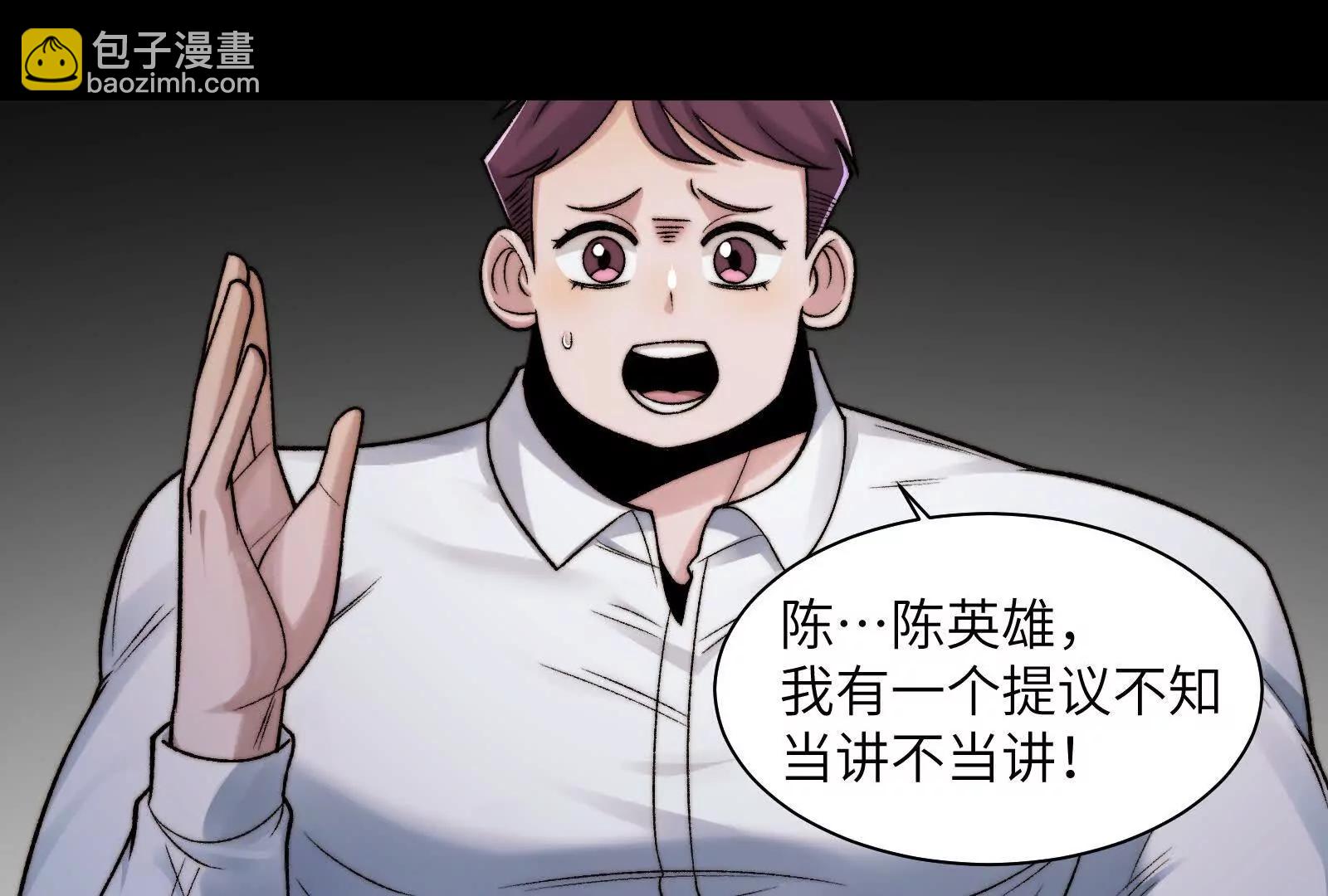 被精神病支配的恐惧(1/3)-第125话