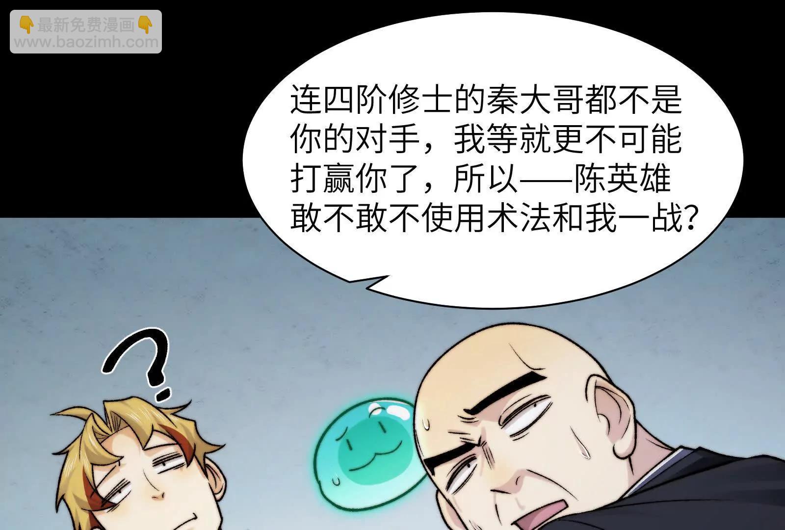 被精神病支配的恐惧(1/3)-第125话