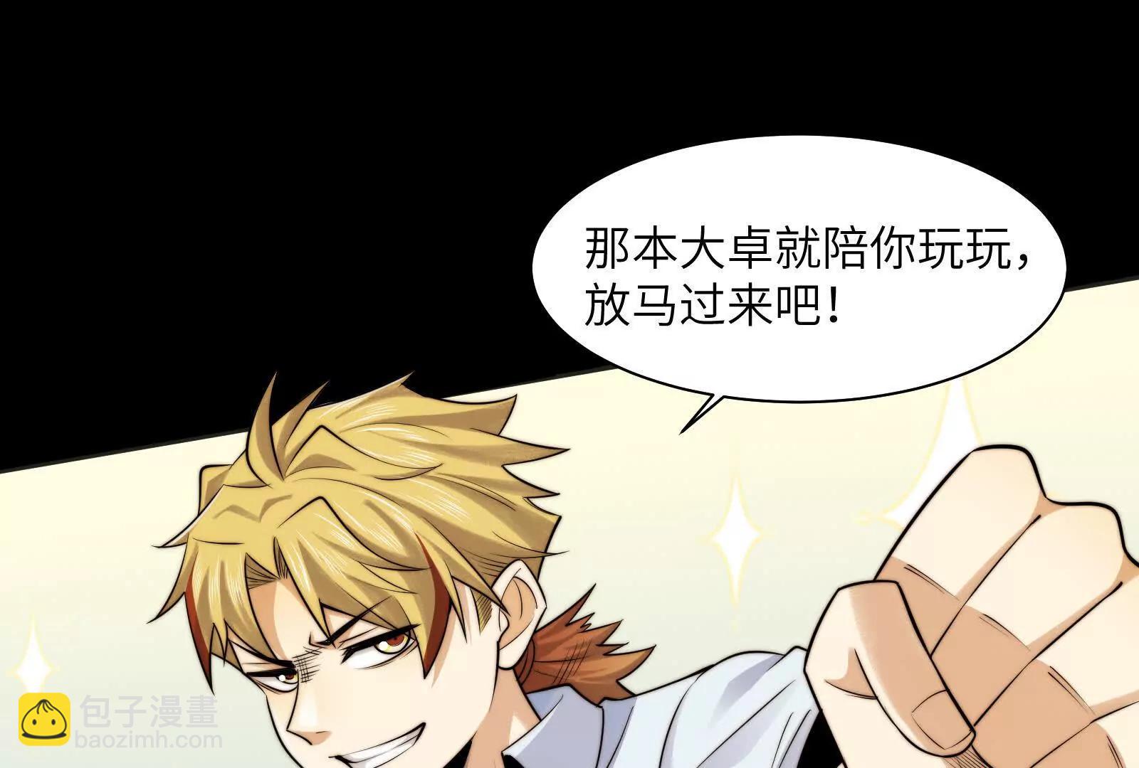 被精神病支配的恐惧(1/3)-第125话