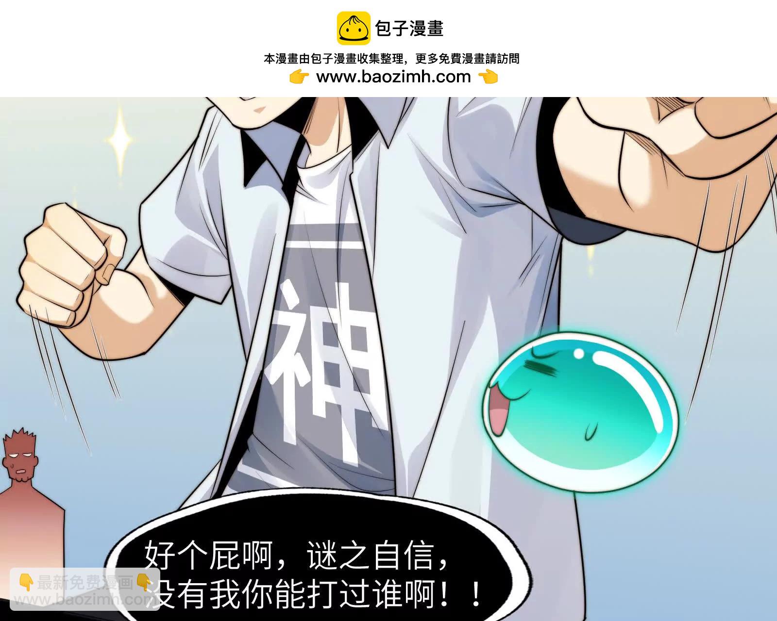 被精神病支配的恐惧(1/3)-第125话