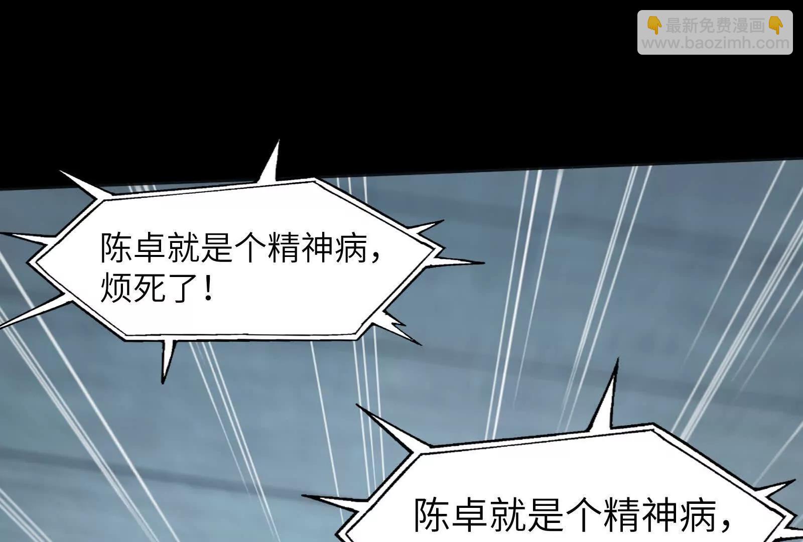 被精神病支配的恐惧(1/3)-第125话