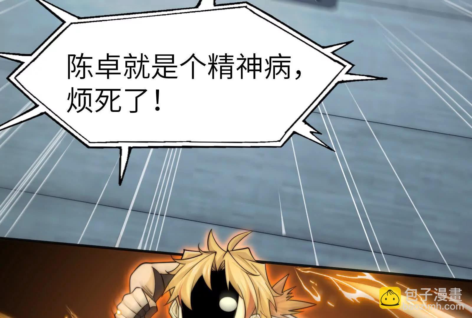被精神病支配的恐惧(1/3)-第125话
