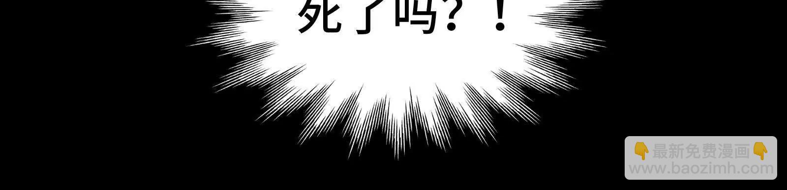 深山坟场(1/4)-第129话