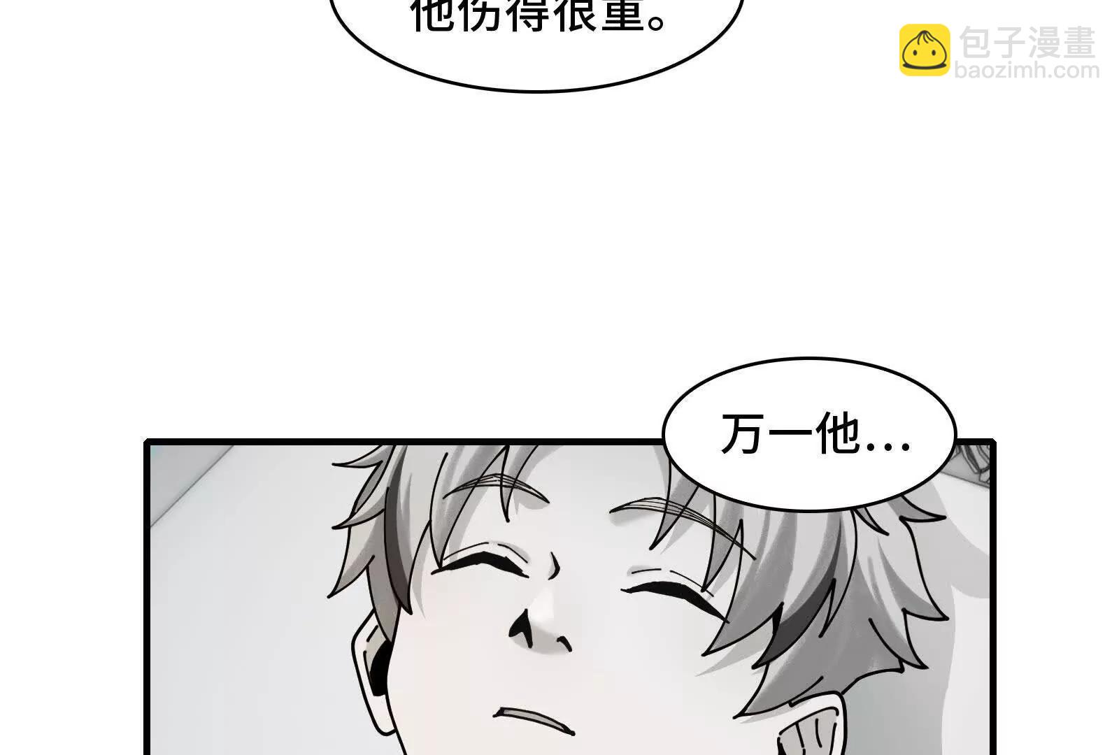 深山坟场(1/4)-第129话