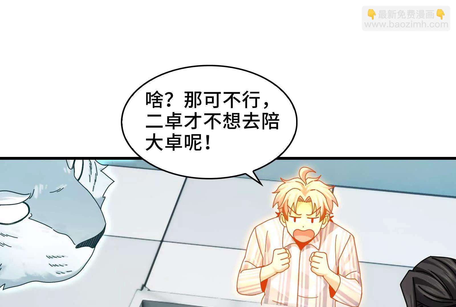 深山坟场(1/4)-第129话