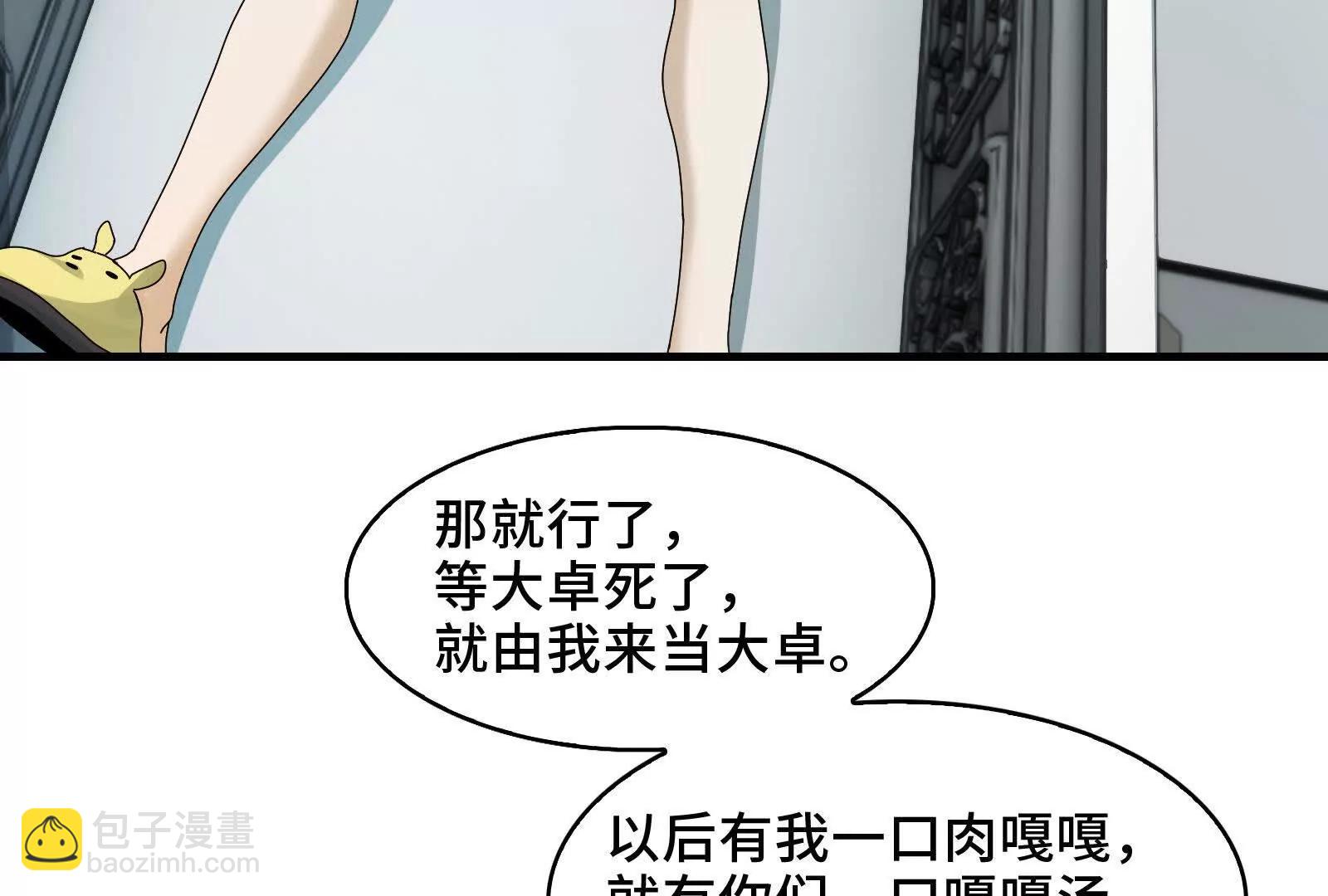 深山坟场(1/4)-第129话