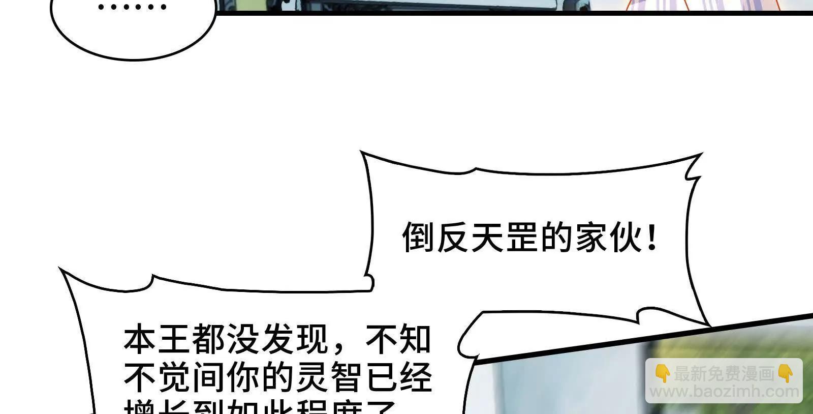 深山坟场(1/4)-第129话