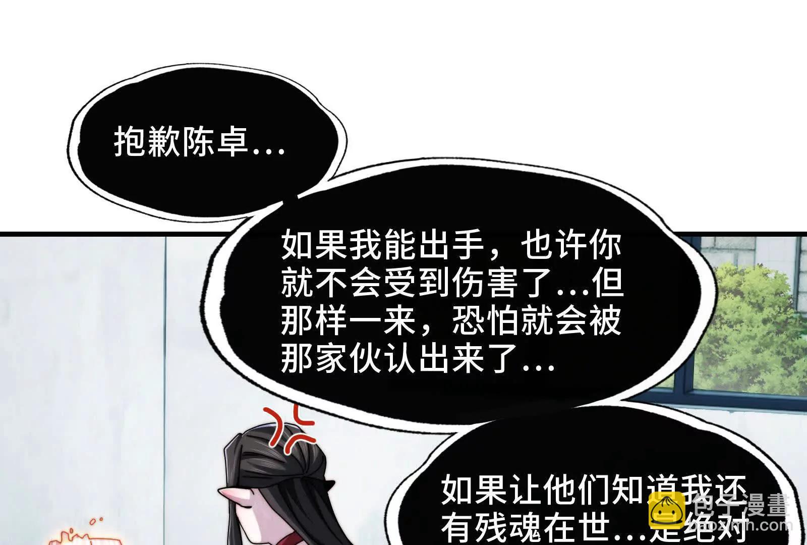 深山坟场(1/4)-第129话