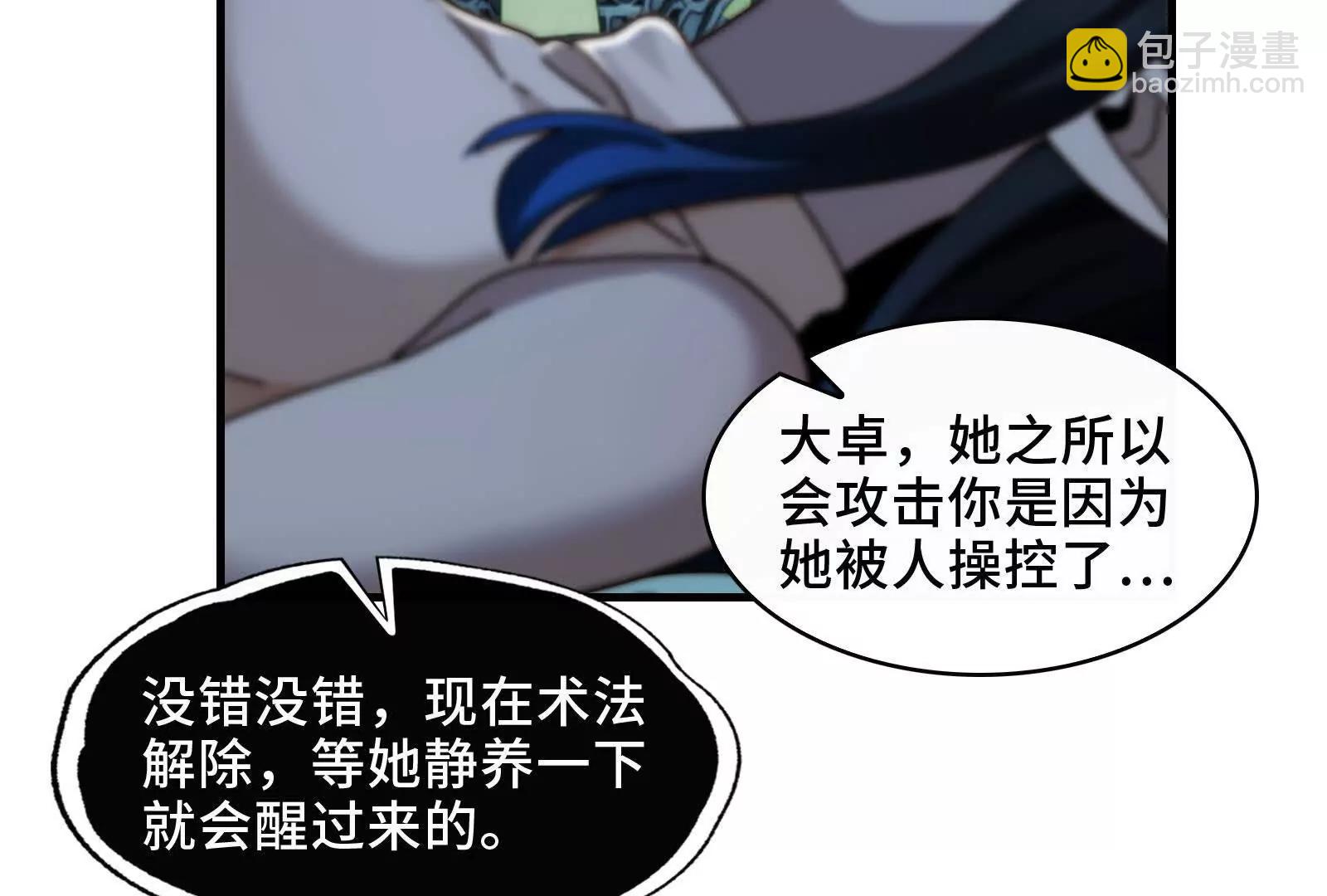 深山坟场(1/4)-第129话