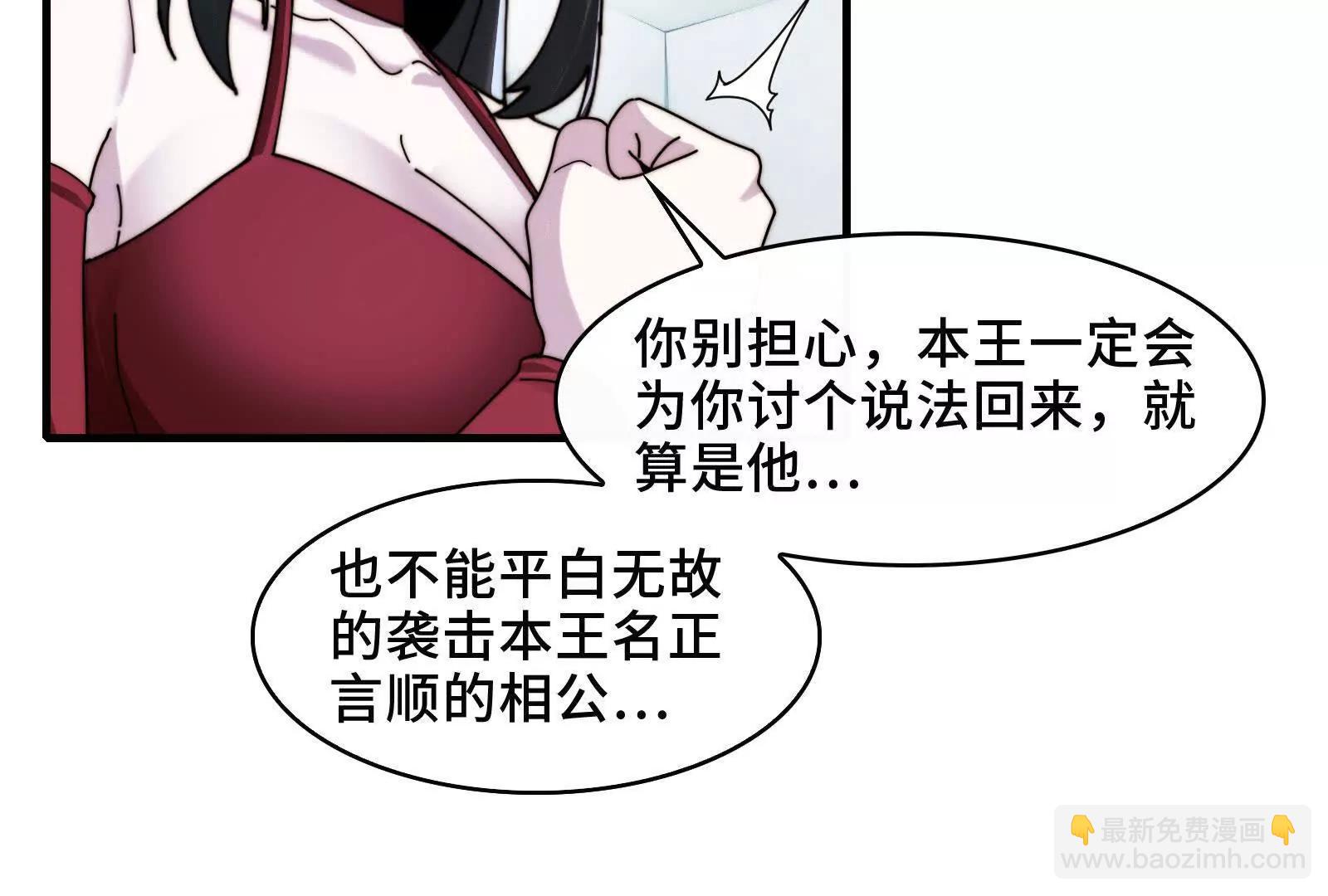 深山坟场(1/4)-第129话