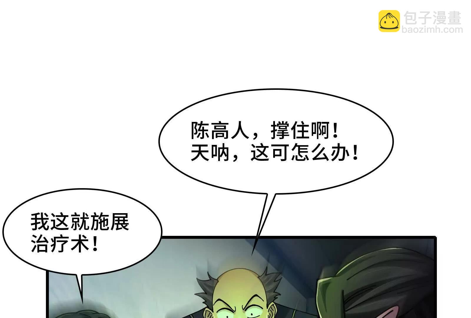 深山坟场(1/4)-第129话
