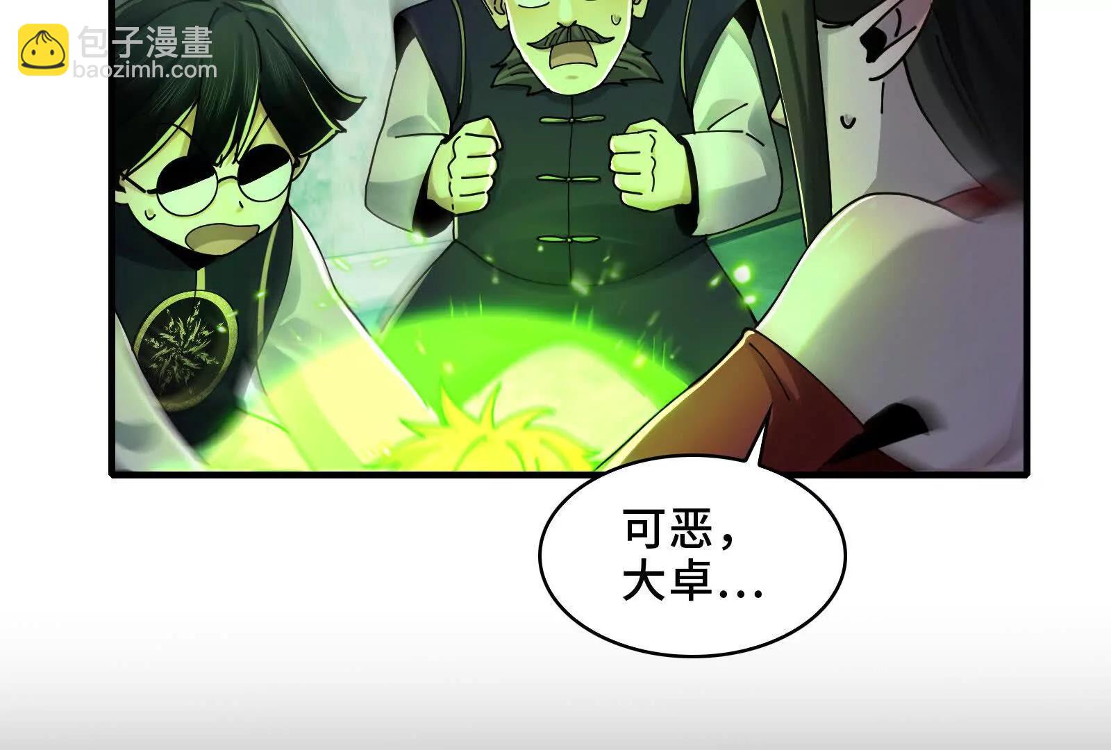 深山坟场(1/4)-第129话