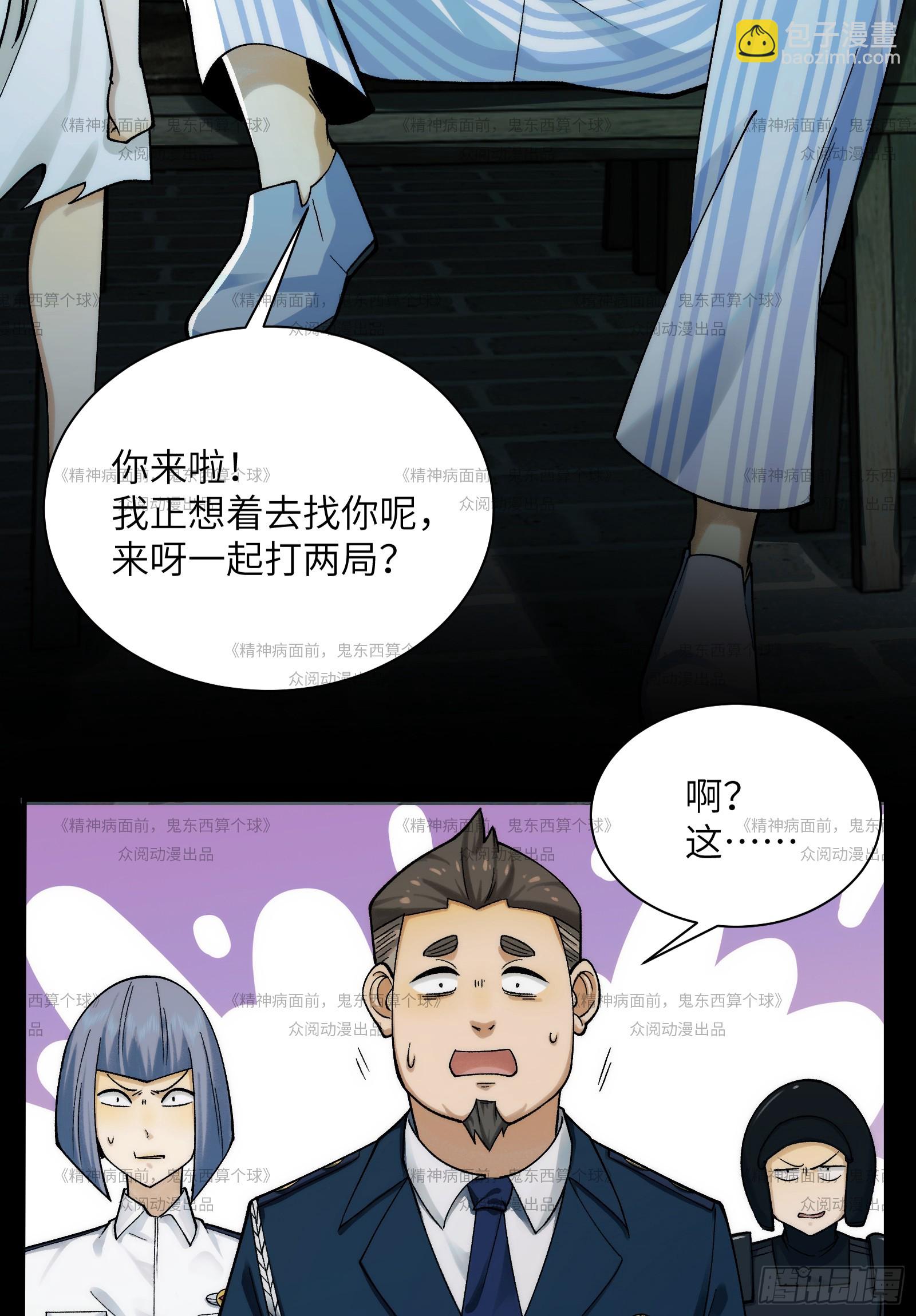 013-又来个美少女(1/2)-第13话