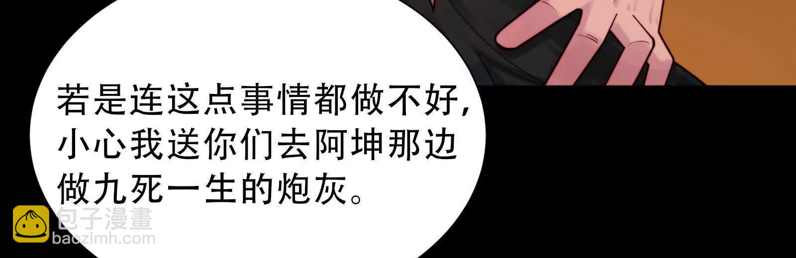 坟地俯卧撑(1/4)-第131话