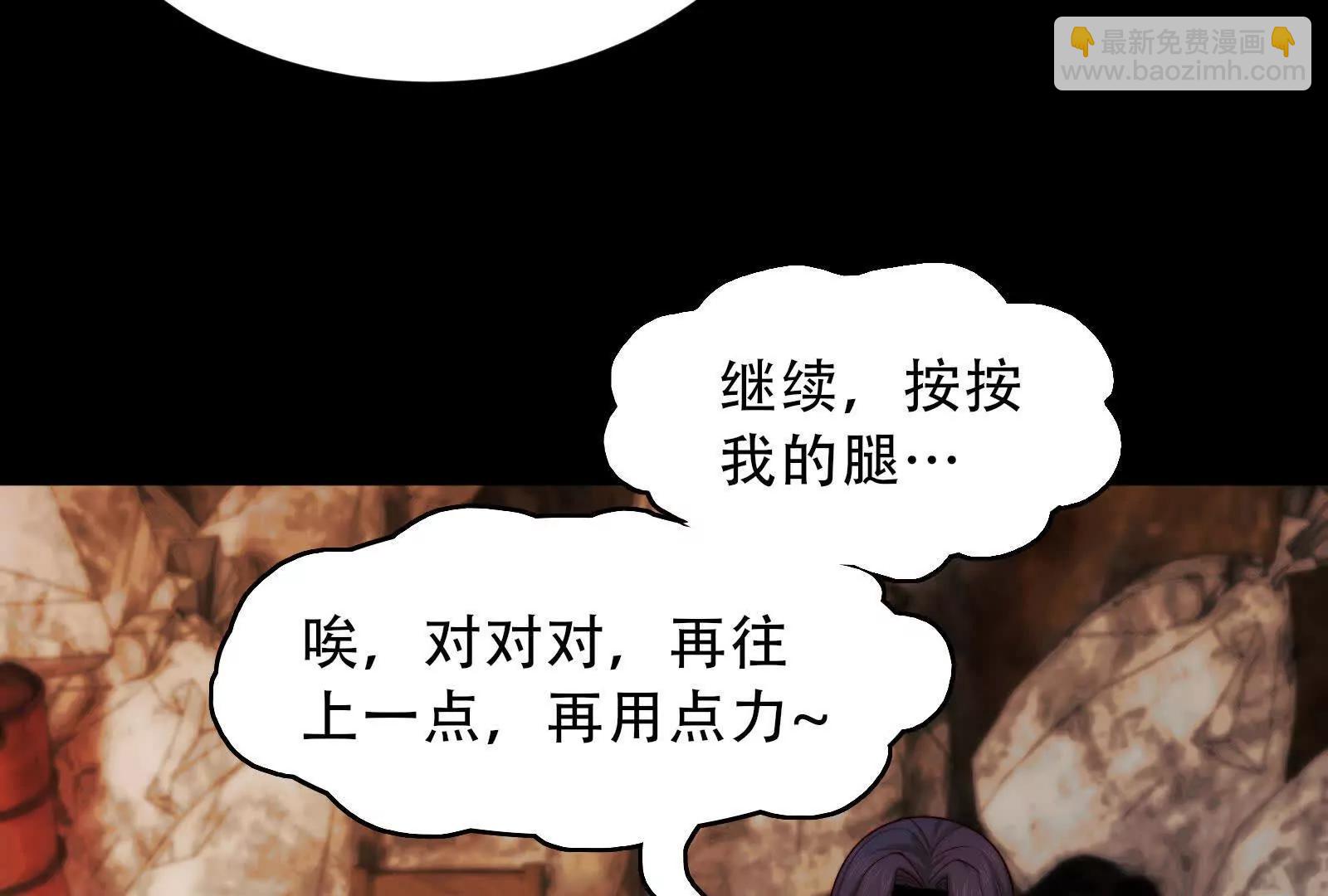 坟地俯卧撑(1/4)-第131话