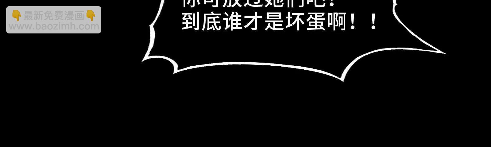坟地俯卧撑(1/4)-第131话
