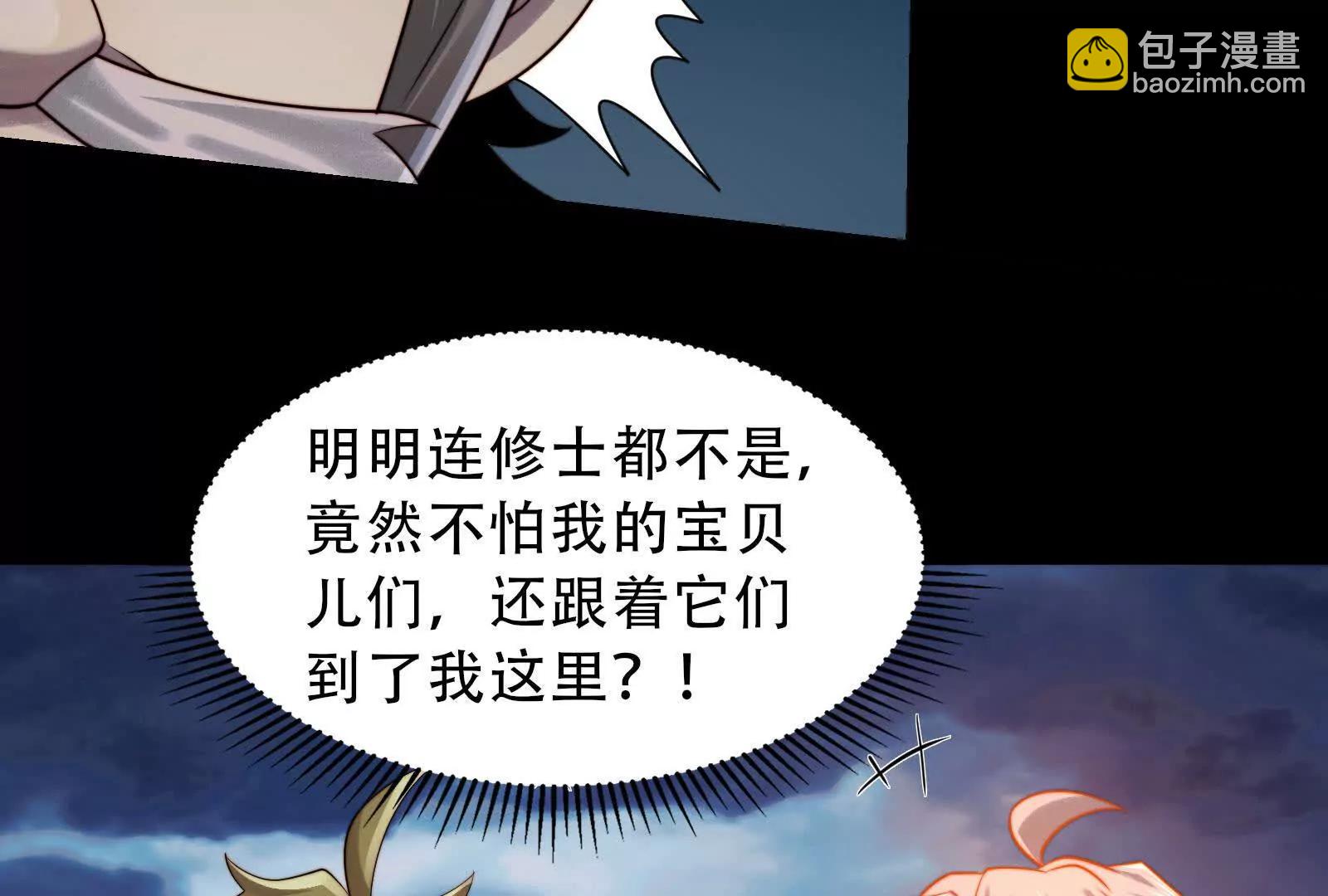 坟地俯卧撑(1/4)-第131话