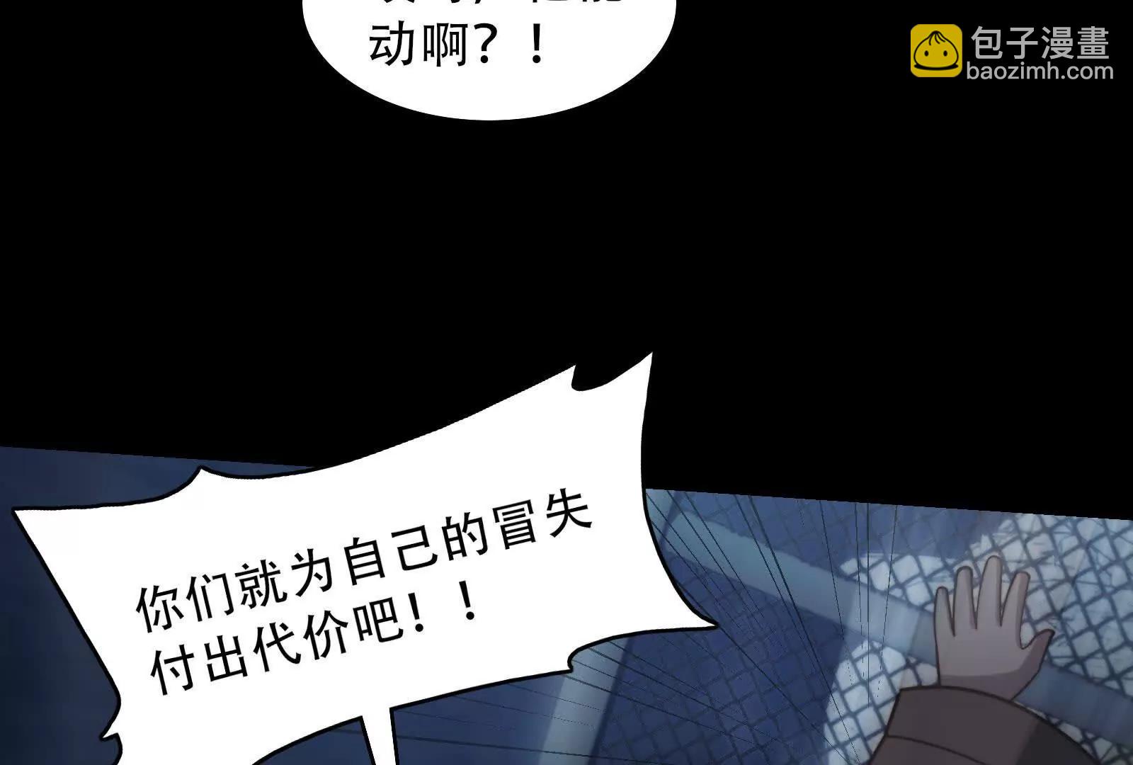 坟地俯卧撑(1/4)-第131话