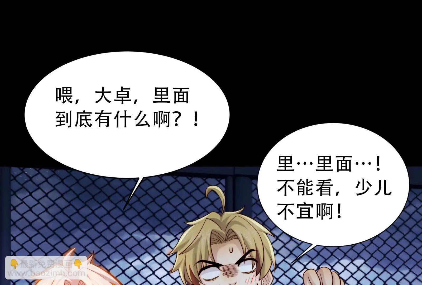 坟地俯卧撑(1/4)-第131话