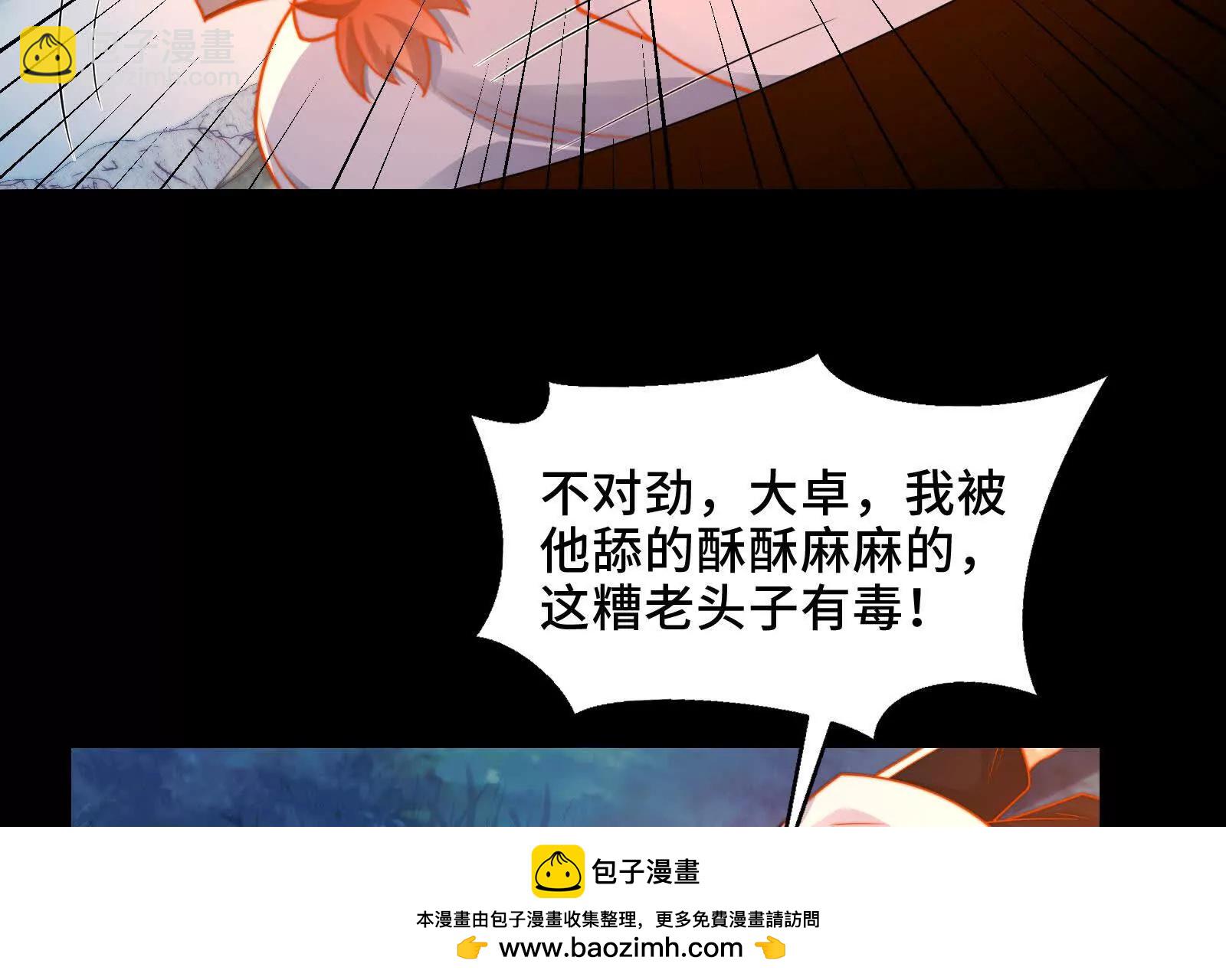 坟地俯卧撑(1/4)-第131话