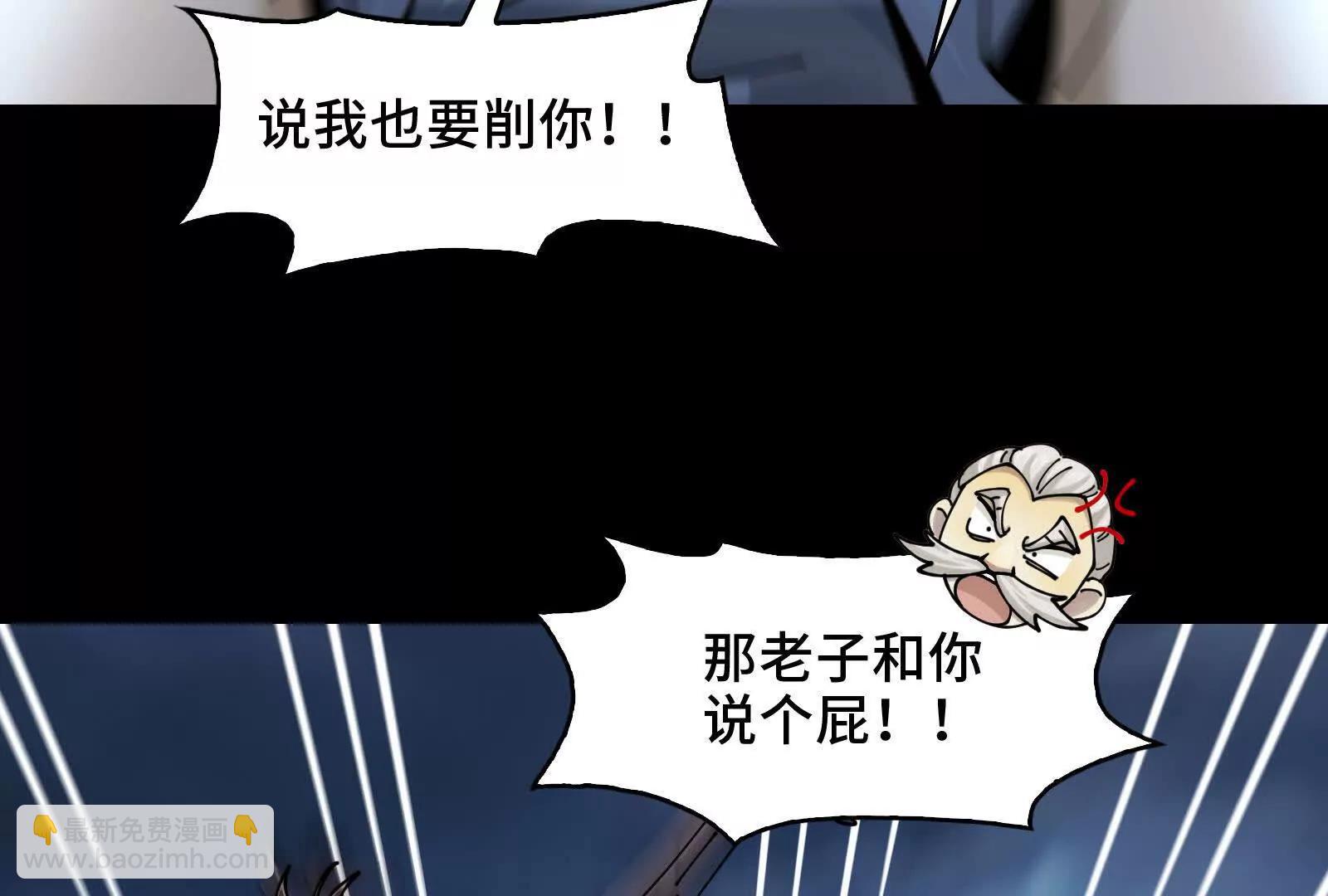 以恶制恶(1/3)-第133话