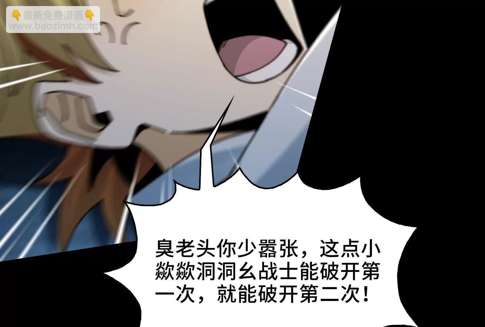 以恶制恶(1/3)-第133话