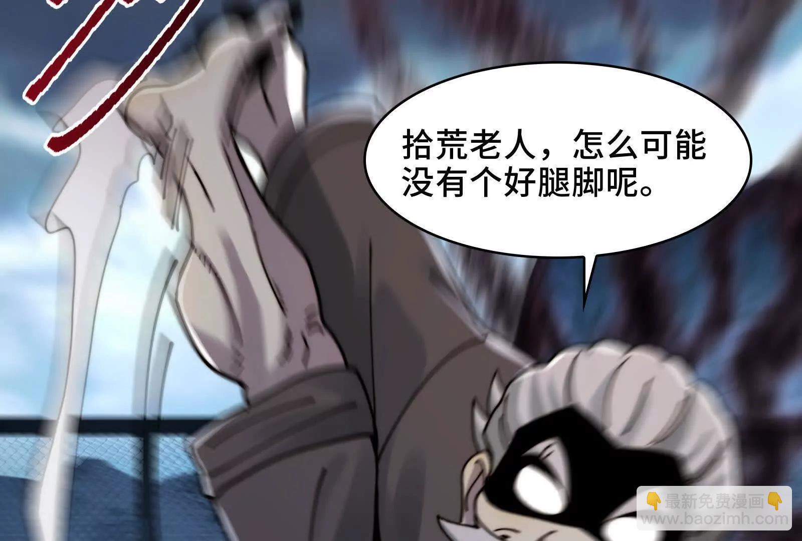 以恶制恶(1/3)-第133话
