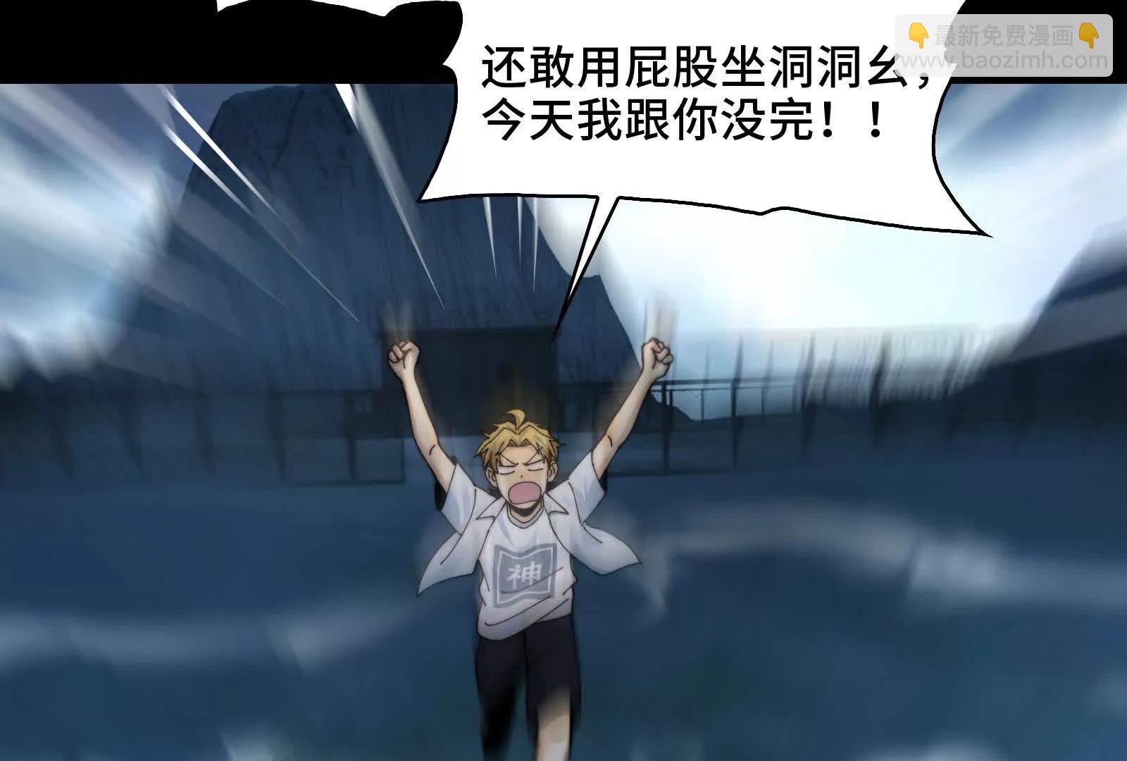 以恶制恶(1/3)-第133话