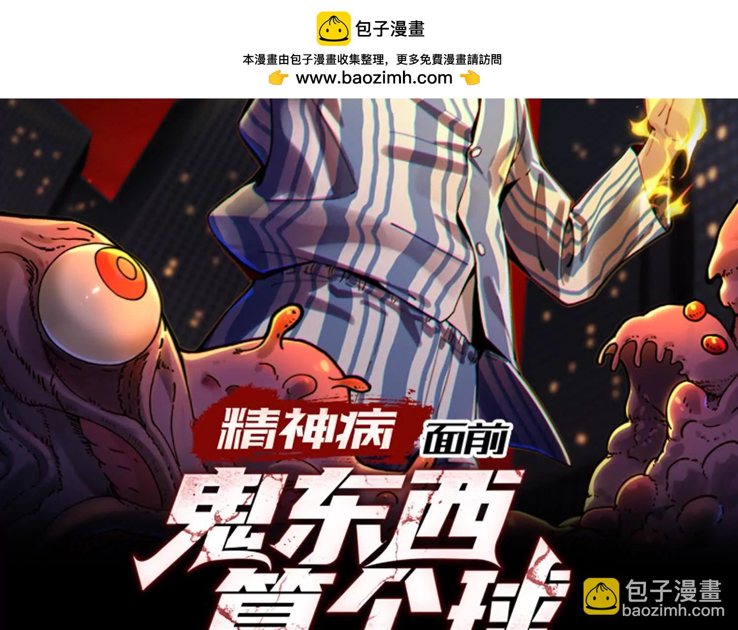 进击的大卓(1/4)-第135话