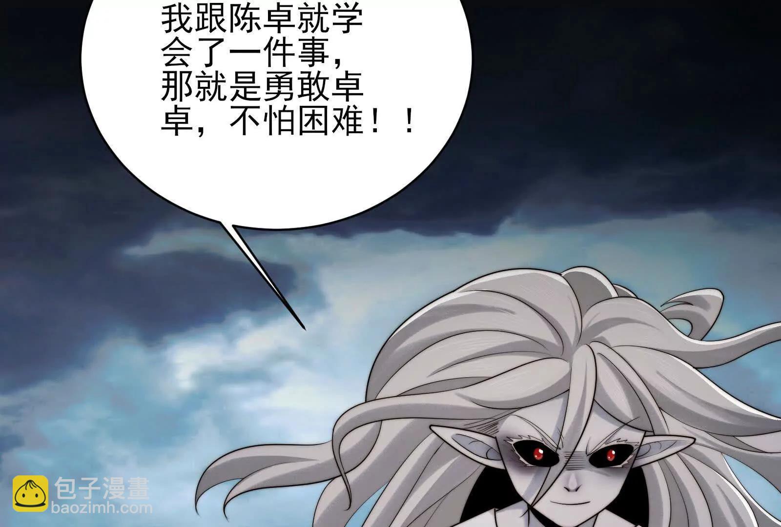 进击的大卓(1/4)-第135话