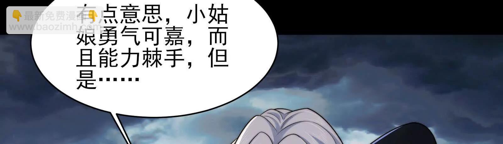 进击的大卓(1/4)-第135话