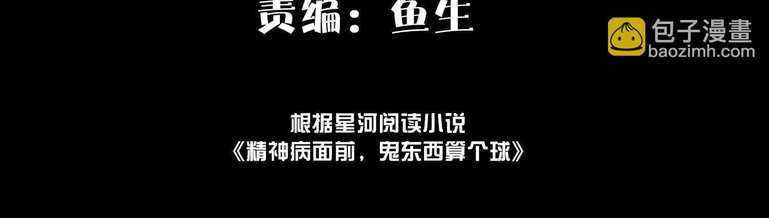 进击的大卓(1/4)-第135话