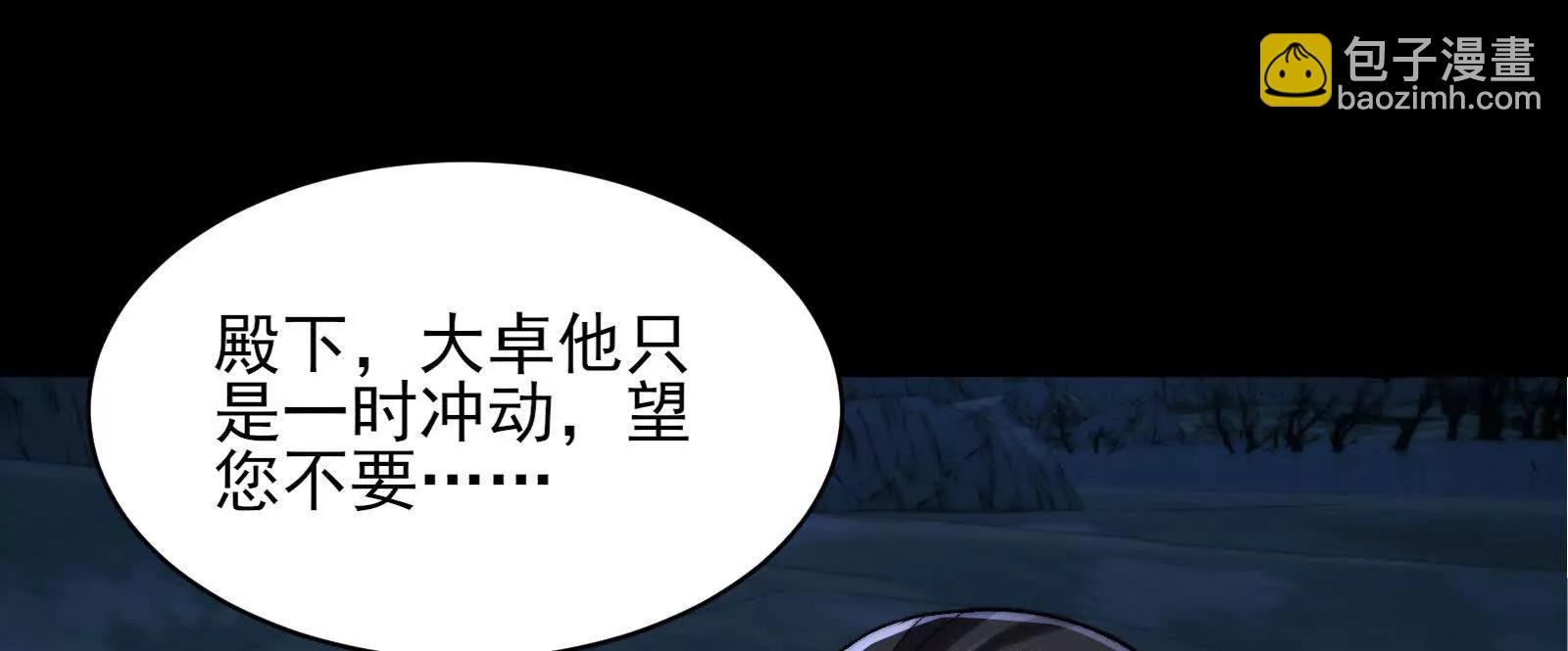 激战(1/4)-第137话