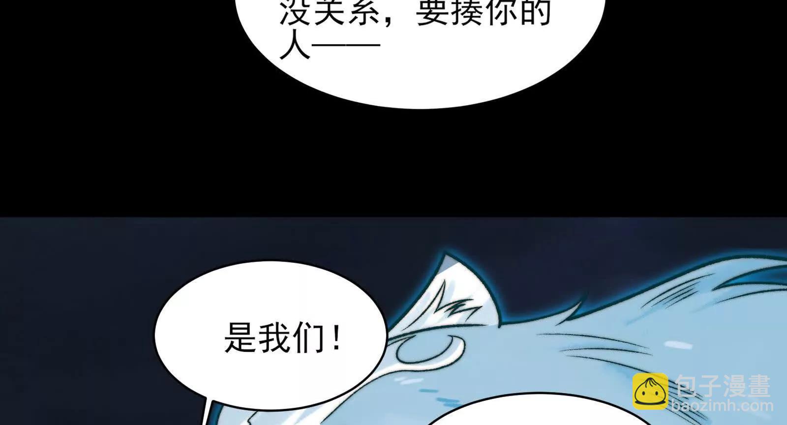 激战(1/4)-第137话