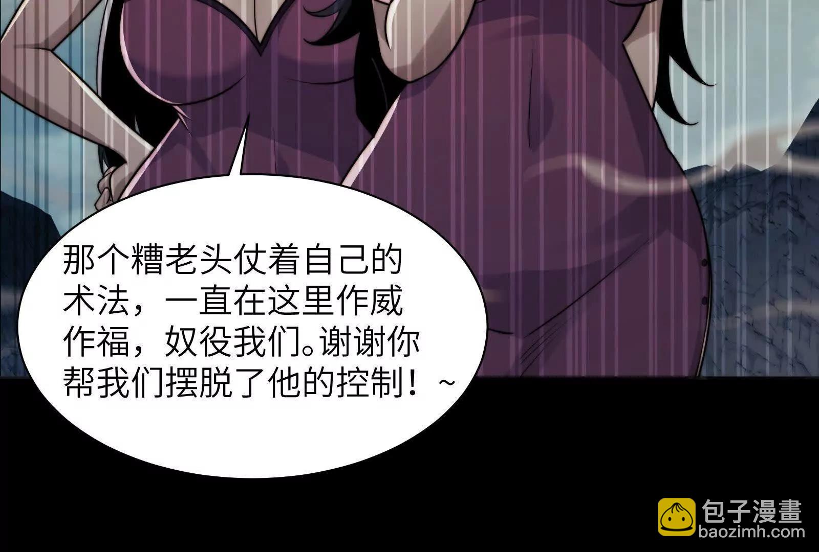 双卓合并！(1/3)-第139话