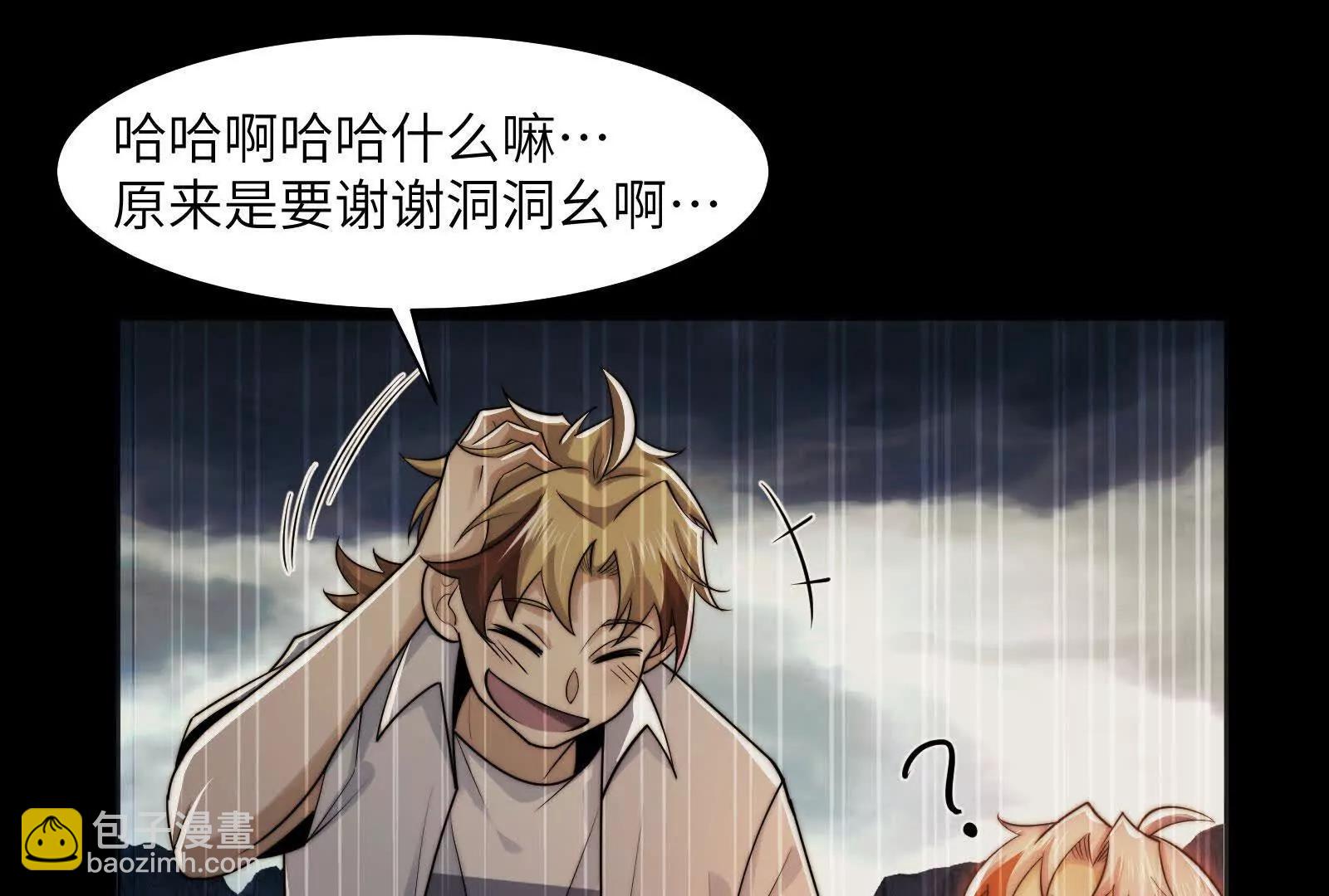 双卓合并！(1/3)-第139话