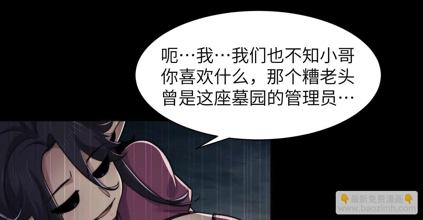 双卓合并！(1/3)-第139话