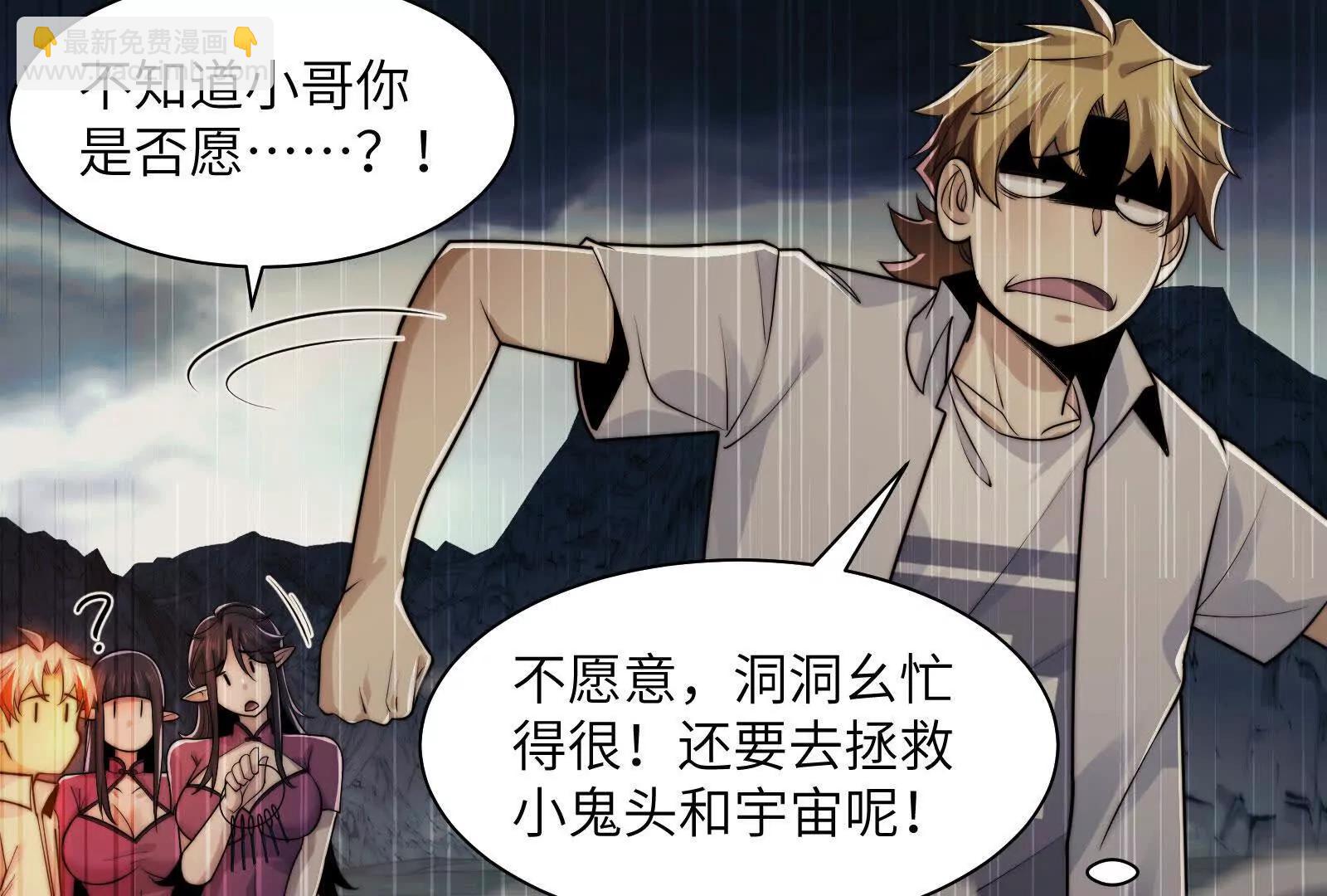双卓合并！(1/3)-第139话